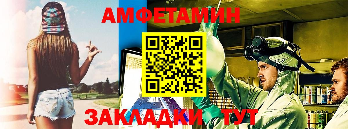 Амфетамин Premium  Вход с VPN  Гусь-Хрустальный 