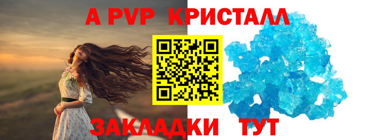 A PVP  Вход с VPN  Гусь-Хрустальный  Alpha PVP VHQ  A-PVP СК КРИС  Альфа ПВП крисы CK 