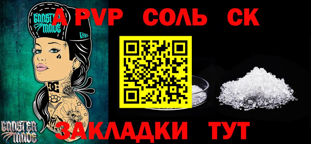 A PVP кристаллы Гусь-Хрустальный
