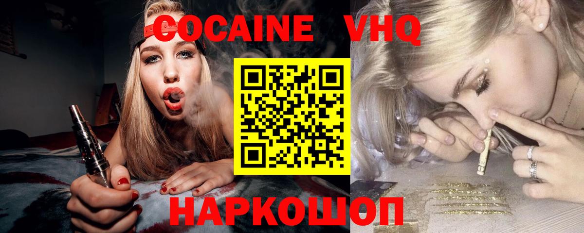 КОКАИН Columbia  Вход с VPN  Гусь-Хрустальный  Cocaine Columbia 