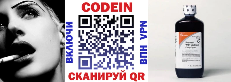 Кодеиновый сироп Lean напиток Lean (лин) кракен tor Гусь-Хрустальный