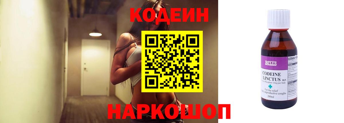 Кодеиновый сироп Lean напиток Lean (лин) Гусь-Хрустальный