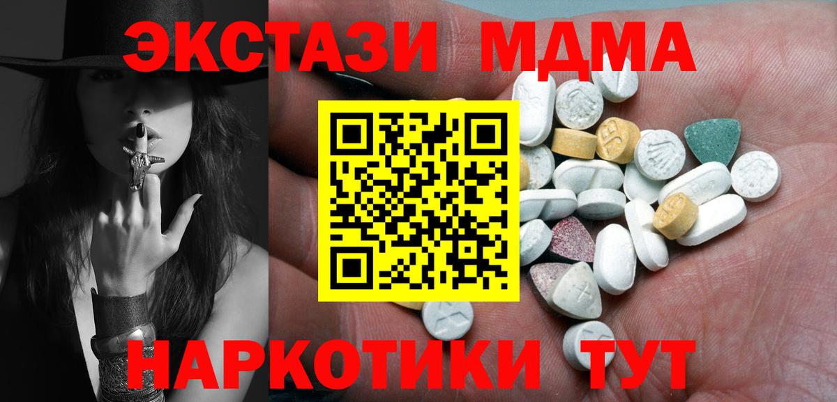 Экстази ешки  дарк нет формула  ссылка на мегу ТОР  Гусь-Хрустальный  Экстази 280 MDMA  Вход с VPN 
