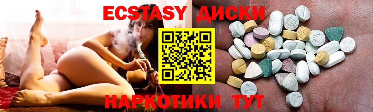Ecstasy 250 мг Гусь-Хрустальный