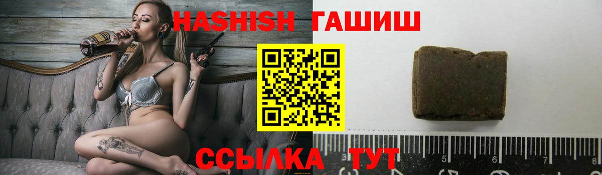 ГАШ индика сатива  ГАШИШ  Гусь-Хрустальный  Гашиш VHQ  сколько стоит  Вход с VPN 