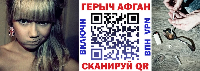 ГЕРОИН белый  даркнет сайт  Гусь-Хрустальный 