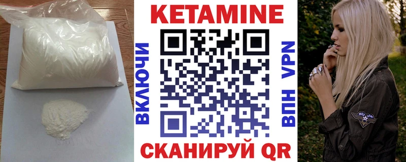 Кетамин VHQ  Гусь-Хрустальный 