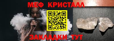 стаф Краснокаменск