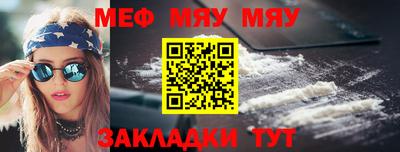 мяу мяу мука Краснодар