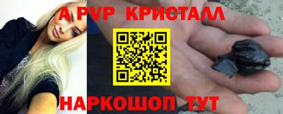 стаф Краснокаменск
