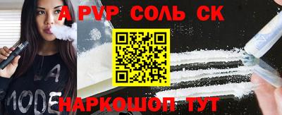 стаф Краснокаменск