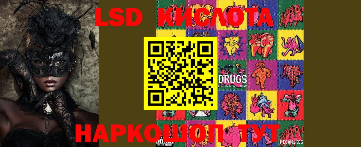 Гусь-Хрустальный  Лсд 25 экстази кислота  LSD-25 экстази ecstasy  Лсд 25 экстази  Вход с VPN 