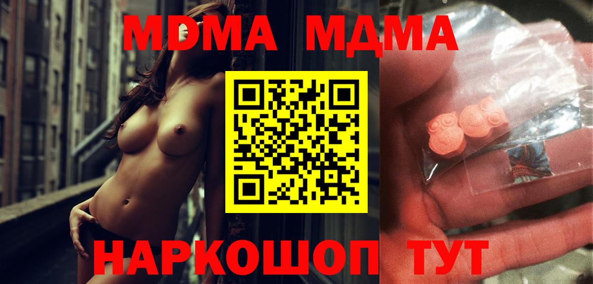 МДМА молли  Вход с VPN  Гусь-Хрустальный 
