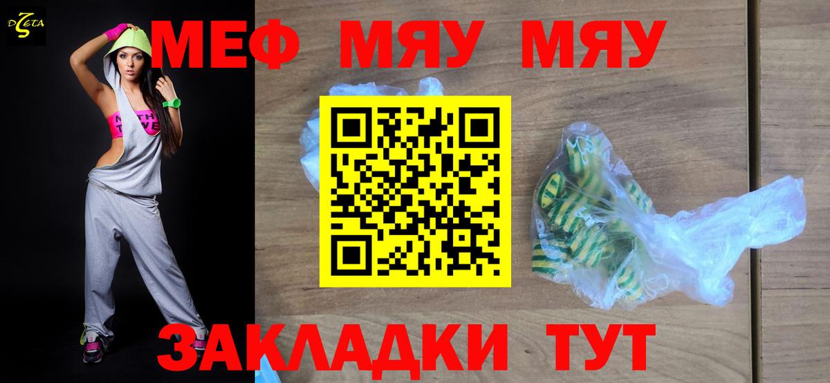 Гусь-Хрустальный  что такое наркотик  Мефедрон  Вход с VPN  МЕФ mephedrone 