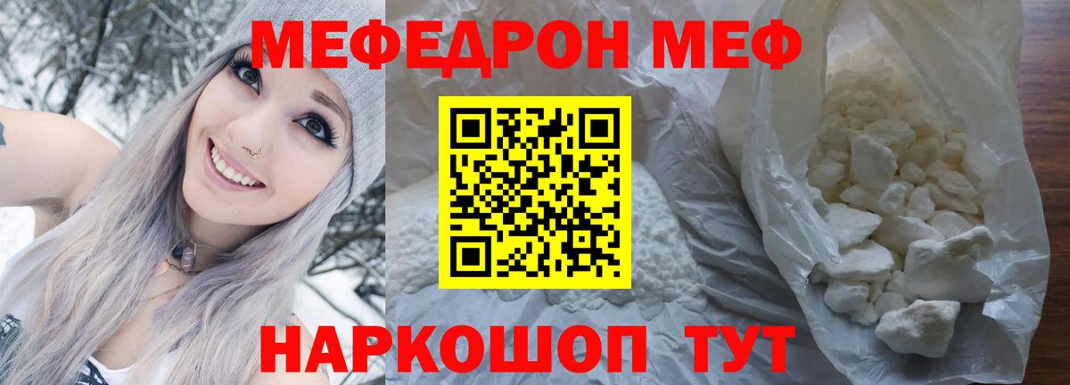 МЕФ мука Гусь-Хрустальный