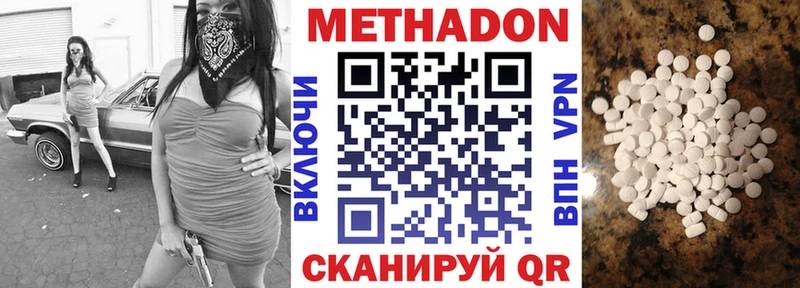 МЕТАДОН кристалл  хочу наркоту  ОМГ ОМГ ONION  Гусь-Хрустальный 