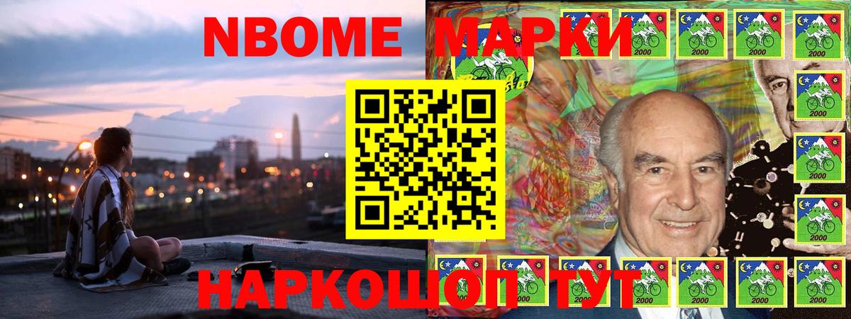Марки N-bome 1,5мг Гусь-Хрустальный