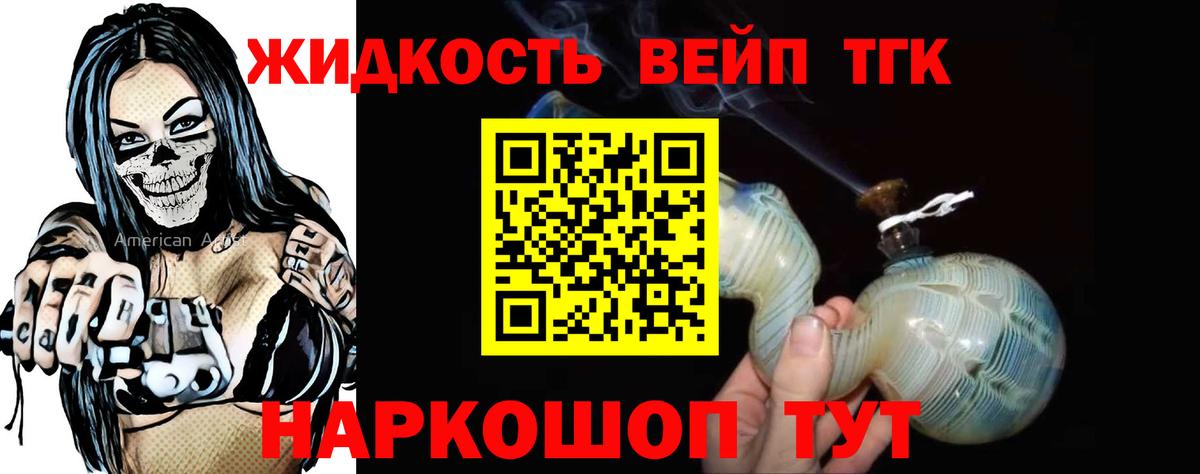 ТГК концентрат Гусь-Хрустальный