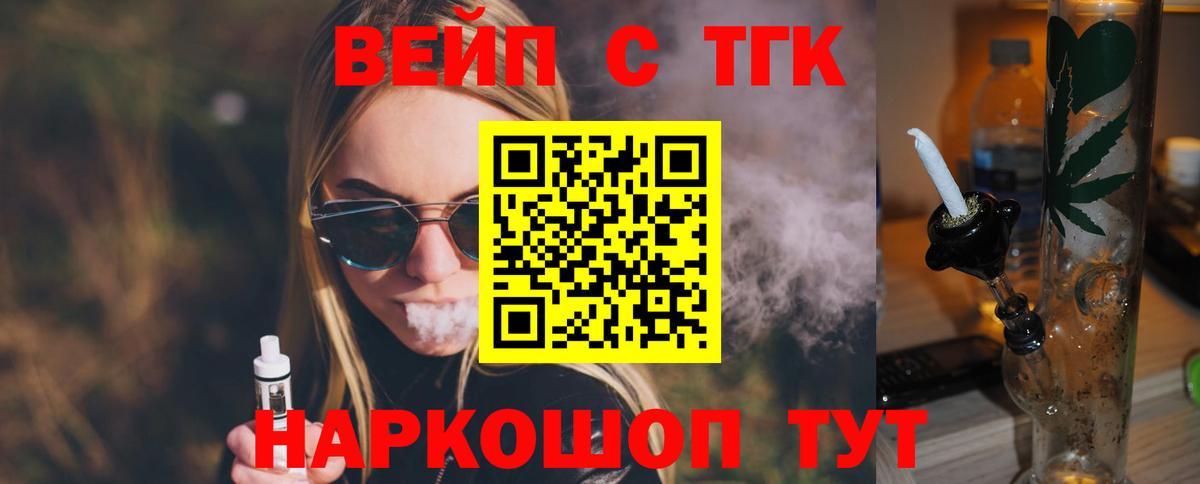 Дистиллят ТГК Wax  MEGA зеркало  Гусь-Хрустальный  Вход с VPN 
